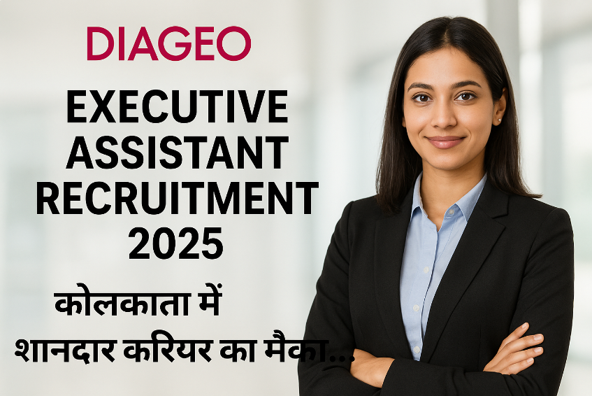 Diageo Executive Assistant Recruitment 2025: कोलकाता में शानदार करियर का मौका