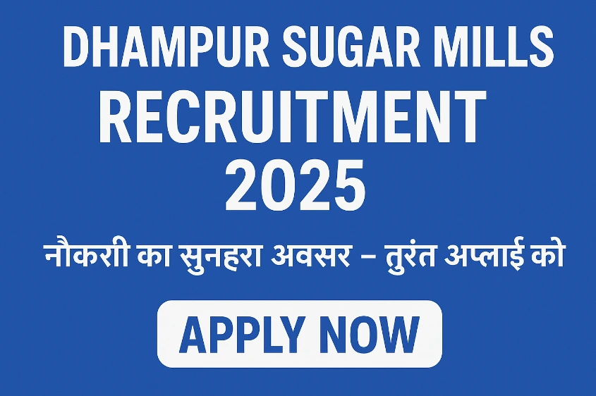Dhampur Sugar Mills Recruitment 2025 | नौकरी का सुनहरा अवसर – तुरंत अप्लाई करें